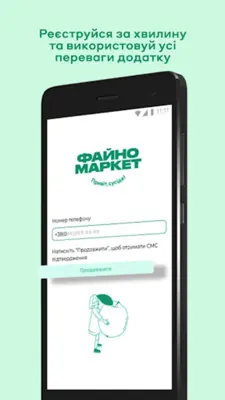 Файно Маркет - Акції та знижки android App screenshot 0